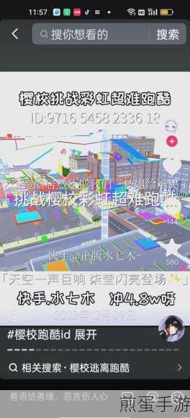酷酷跑填写邀请码位置在哪,揭秘游戏平台的神秘角落