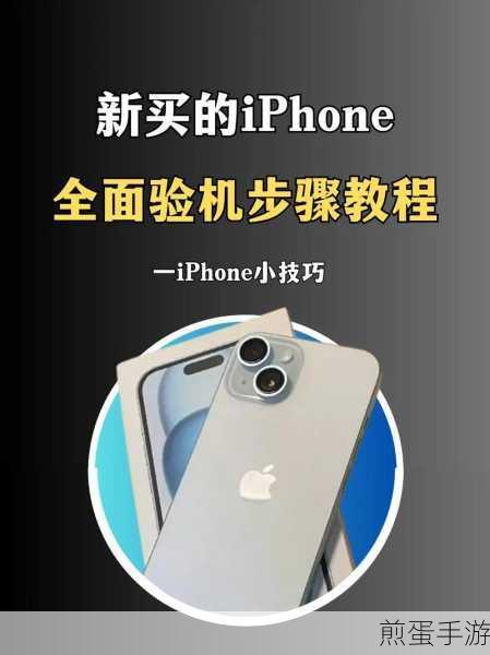 iphone7 怎么检测是正品,教你轻松识别真伪的秘籍
