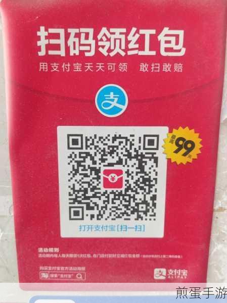 支付宝扫码领红包的二维码怎么弄,支付宝扫码领红包的二维码领取教程,掌握财富密码,轻松领红包