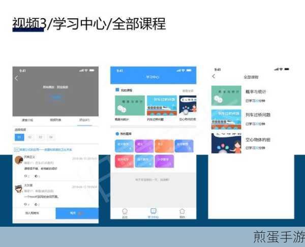 课优空间怎么使用-软件详细使用教程,掌握高效学习的秘诀