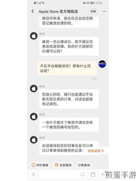 苹果官网如何申请换货,掌握这些技巧轻松换新