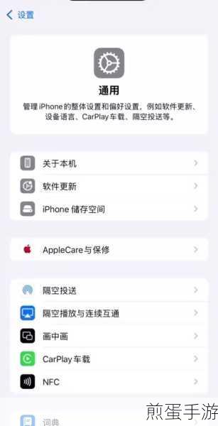 苹果隔空投送找不到对方设备,为何总是如此尴尬
