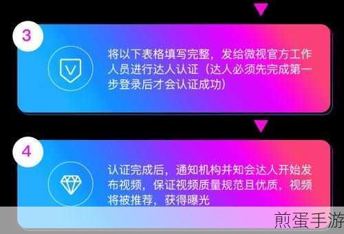 如何查看微视商城兑换记录以及被赞消息，成为微视达人的必备技巧