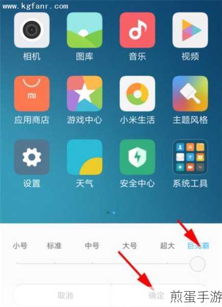 小米八手机字体如何设置在游戏里,探索游戏字体个性化的新潮流