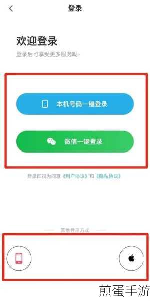 央视频怎么设置微信登录,掌握这招,畅享精彩内容