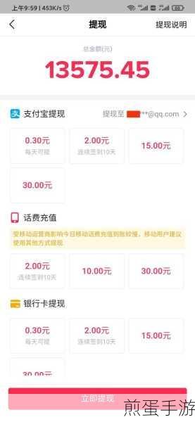 抖音极速版提现 15 元多久能到账,震惊!提现背后的秘密