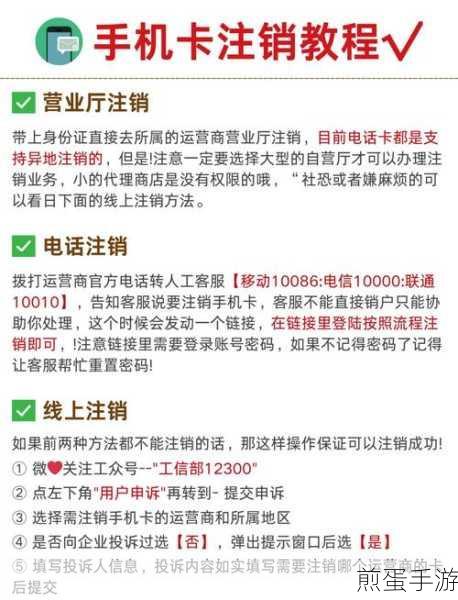 石墨文档注销账号的图文操作,掌握这些技巧,轻松告别旧账号
