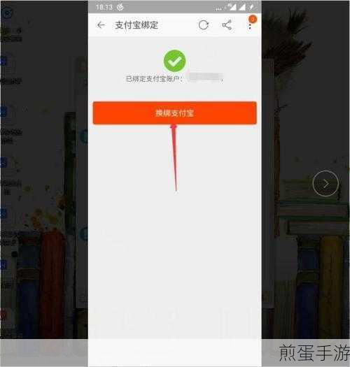 淘宝解绑支付宝怎么解除,成为热门话题的背后原因及详细步骤