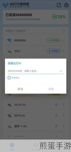 怎么样才能把华为wifi万能钥匙删除掉，掌握这些技巧轻松搞定