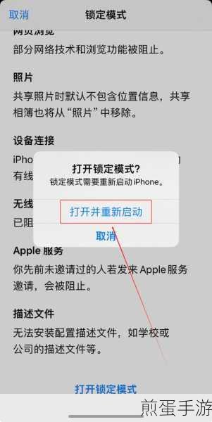 iPhonexs修改解锁密码,掌握安全新姿势
