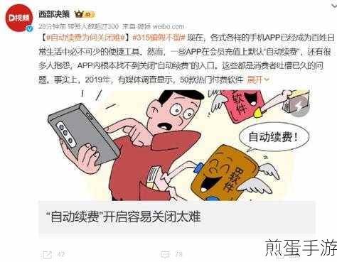PP 体育里面的自动续费是不是要我手动去付费的,揭秘自动续费那些事儿