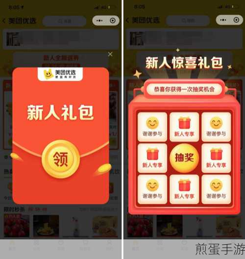 美团优选新人没购物能领新人重礼吗，揭秘背后的真相与惊喜
