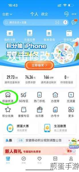 苹果如何在手机上开通爱奇艺会员,掌握这些技巧让你轻松追剧