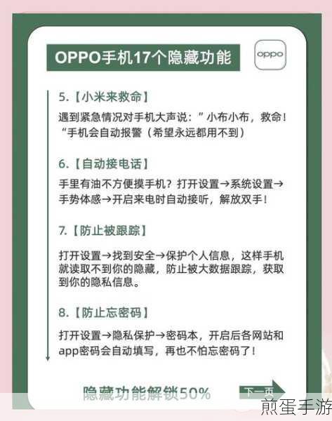 oppoA53 怎么隐藏按键,手机隐藏按键秘籍大公开