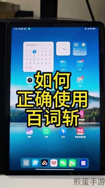 百词斩怎么绑定手机号成为网络热点,背后原因令人深思