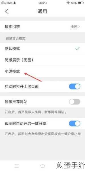 QQ 浏览器怎么设置夜间模式-QQ 浏览器设置夜间模式步骤,掌握这招,让你的夜间浏览更舒适