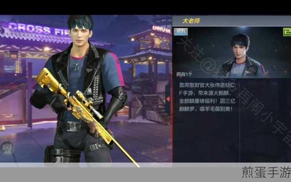 CF手游大张伟,技能与属性全面解析