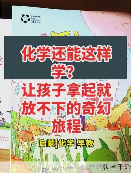 艾兰岛小游戏,解锁神奇化学玩法,畅享探索化学奥秘的乐趣