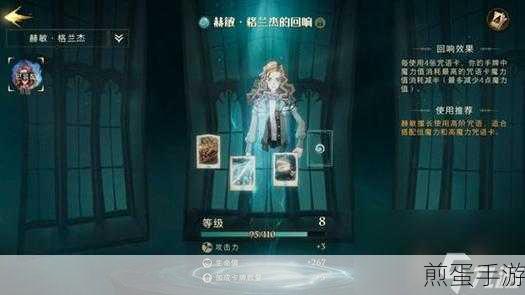 哈利波特魔法觉醒，赫敏斯内普卡组搭配全攻略