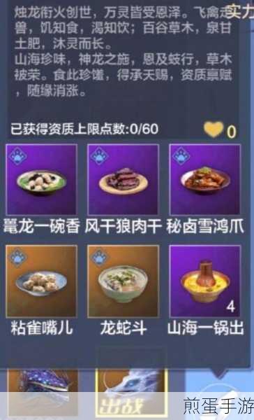 妄想山海邹吾进化丹全攻略及深度猜想