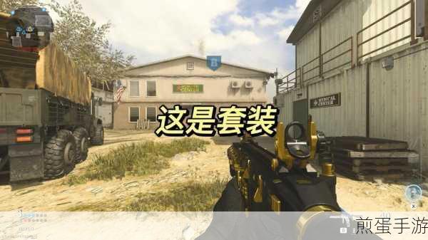 使命召唤手游,揭秘梅斯黄金甲面的获取之道