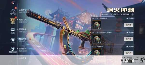 穿越火线枪战王者,解锁全永久枪械的终极攻略