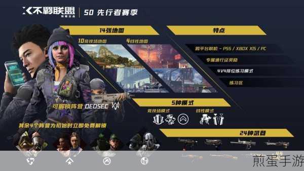 育碧不羁联盟明年停服,两工作室关闭引玩家热议