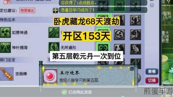 梦幻西游手游,奇经八脉乾元丹获取全攻略