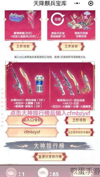GZ穿越火线CDK大放送,珍稀道具触手可及