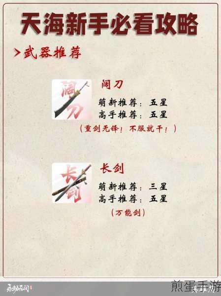 永劫无间和尚技能全解析,掌握天海战斗艺术