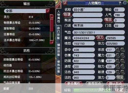 梦幻西游维版战力飙升全攻略,多维技巧解锁角色战力新高度