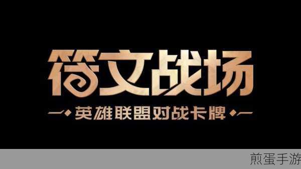 LOL卡牌新游获IGN盛赞,重塑卡牌对战新标杆