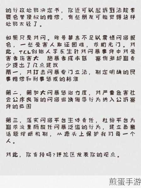 如何告王者营地私信辱骂后果,网络暴力何时休