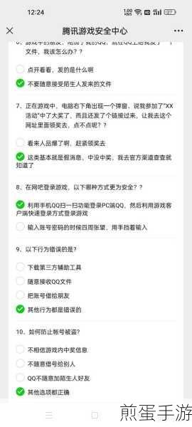 qq 安全中心怎么改年龄,掌握这些技巧让你轻松修改
