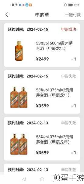 i茅台龙茅怎么预约购买-2024 年龙茅台申购方法，抢购秘籍大揭秘