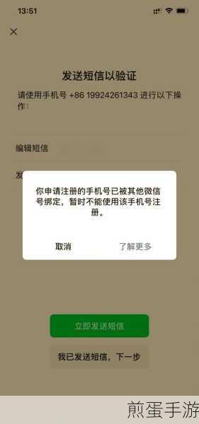 手机号被占用怎么办,解决手机号占用的终极指南