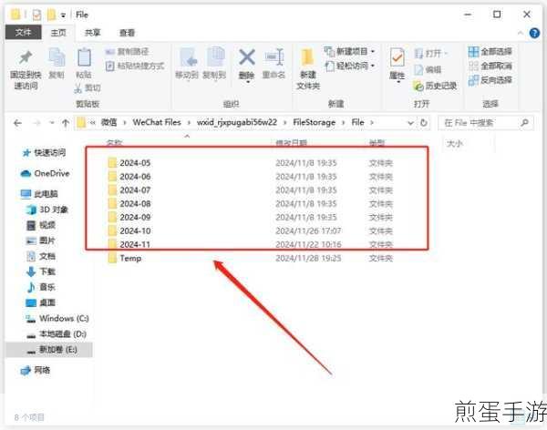 wpsoffice 软件中缓存的垃圾文件如何清理,掌握这些技巧让电脑飞起来