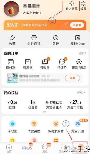 手机淘宝怎么切换农村淘宝,掌握这招,购物更便捷