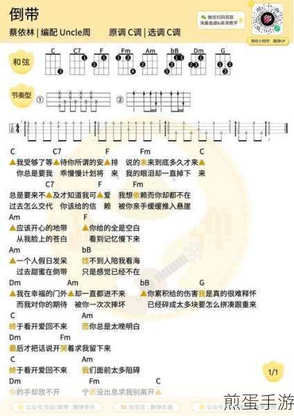 倒带下载歌曲方法，掌握音乐自由的秘籍