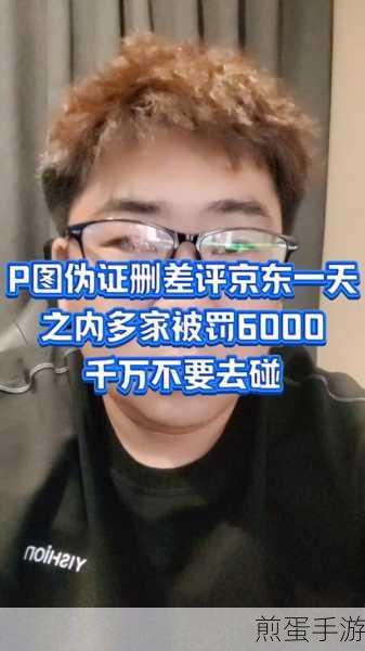 京东删除浏览记录还有吗,背后的秘密与你不知道的事
