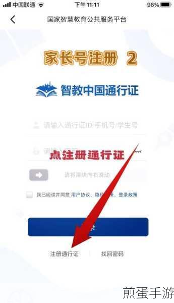 安全教育平台怎么给新生添加帐号_学生帐号给新生添加帐号方法,成为校园安全小卫士的必备技能