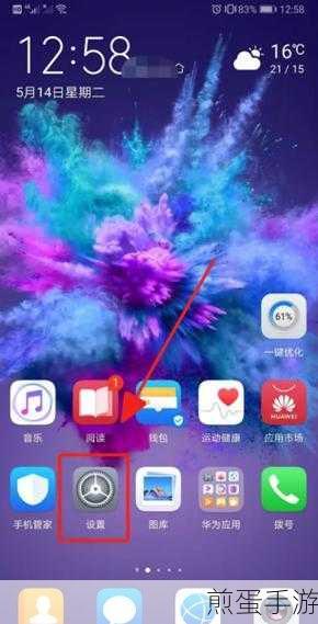 华为p30删除的软件怎么恢复,掌握这些技巧轻松找回