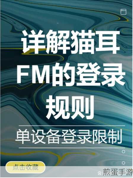 猫耳 FM 怎么开启推送-猫耳 FM 推送功能怎么开启，掌握这一招，让你不再错过精彩内容
