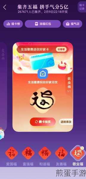 支付宝 2023 年集五福活动怎么玩-2023 年集五福活动玩法介绍，成为福运达人的秘诀