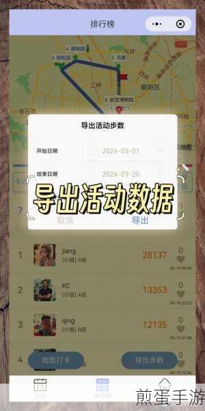 步多多跑步权限怎么弄，成为跑步达人的必备指南