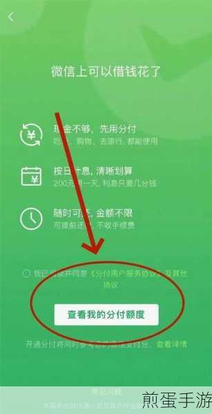 微信怎么开通信用卡收款，掌握这一技能，开启便捷支付新时代