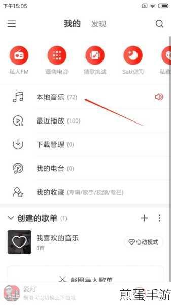 网易云如何查看关注的歌手，热门音乐平台探索指南