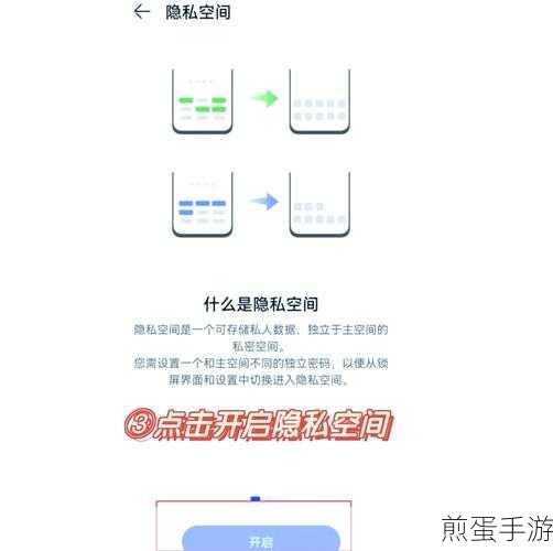 华为麦芒 8 怎么设置访客模式，探索手机隐私保护新境界