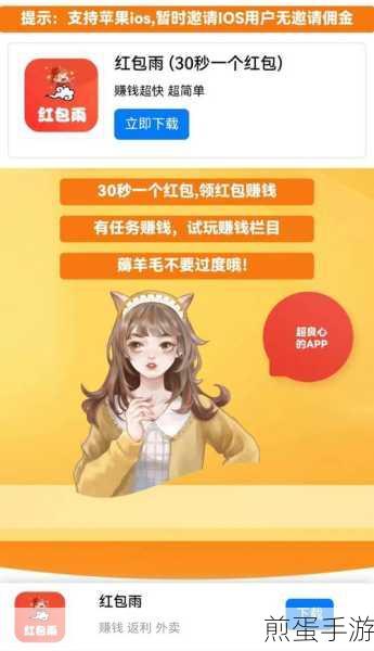 在优酷里双 12 红包雨使用方法讲解，教你玩转红包雨