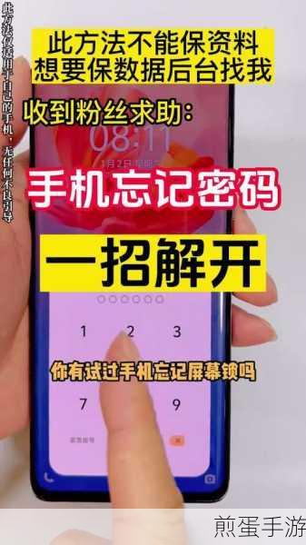苹果 13 如何开启屏幕锁，掌握这些技巧让您的手机更安全